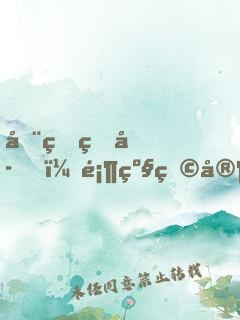 全球生存，顶级玩家的我秀到爆